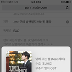 [EXO] ㅆㅂ 근데 <b>남</b><b>팬</b>일지 아닌진 몰라