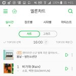 [방탄소년단] <b>한칸</b> 내려갔다ㅠ