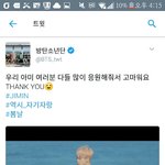 [방탄소년단] <b>지민이</b>도 뮵스돌리네