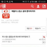 [세븐틴] 반을 남기는 습관이 있어
