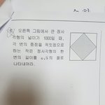중3수학 <b>루트</b> 문제 좀 도와쥬라...