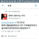 [EXO] 첸백시그럼 봄활동찐<b>인가요</b>