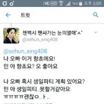 [EXO] 민석이 <b>생파</b> 못 할 것 같댄다