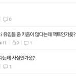 [EXO] 하,,,,라띤들 화살표농락 <b>존잼</b>