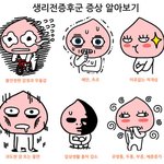 [댓글부탁해] 내가 너무 예민한거야?? ㅠㅠ