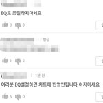 [방탄소년단] 엥 <b>EQ</b>조절 하면 안돼?
