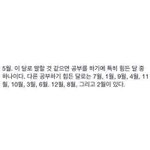 [댓글부탁해] 너네 <b>톡선</b> 몇 번 가봤어??