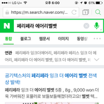 <b>페리</b>페라 신상 또 나오나봄