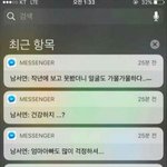 [세븐틴] 누군지 알 것 같다는 <b>말씀</b>이신가요?