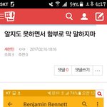 [세븐틴] <b>밑글</b> ㅂㅁㄱ