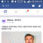 [댓글부탁해] 얘들아 문재인 페미니스트래!!
