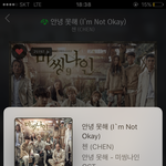 [EXO] 밑에 스밍짤 뜨냐는 글 원본 <b>나임</b>