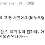 [시우민] 첸백시 <b>아티</b>움팬싸후기!!