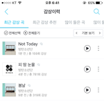 [방탄소년단] 이삐들 진희 스밍 <b>음질</b>