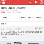 [EXO] 이거 찬반댓내리자 톡선2페이<b>진가</b>있음