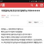 [인피니트] <b>라면</b>갤ㅂㅁㄱ