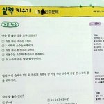 [댓글부탁해] 저 중1인데 <b>인수</b>분해 배움 ㅋㅋ