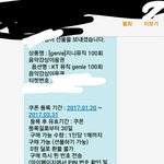 [방탄소년단] 이삐들중에 지니 스밍이용권 100회 받을사람ㅠㅠ
