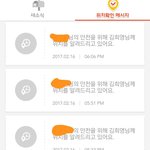 [조언부탁해] 엄마가자꾸 나위치<b>추적</b>해;;
