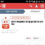 [댓글부탁해] <b>니</b>들 이<b>글</b>봤냐...