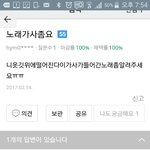 [EXO] <b>지식</b>아웃답변해서애들노래알리기~