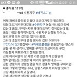 <b>케익</b>가게에 코코아가루 달라던 먹스타계정 사과하고 계정살림