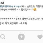 [EXO] 열<b>이</b> 리<b>선</b>빈 인별에 댓글담