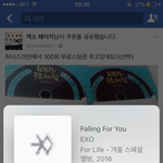 [EXO] 진히 스밍권 받아가라