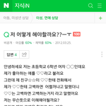 <b>지식</b>인 삭제 어떻게 하냐ㅋㅋㅋㅋㅋ