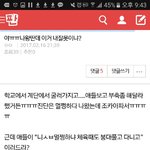 이거 <b>류화영</b> 비꼬는거야ㅋㅋㅋ?