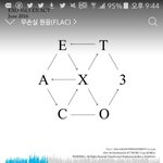 [EXO] 내가 2월 <b>막일</b>까지