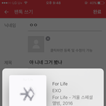 [EXO] 야 니네 그거 봤냐