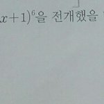 수1 다항식의 곱셈 <b>이</b> 문제 푸는 <b>방법</b>