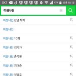 [EXO] 열이가 왜 <b>하차</b>를 해 ㅅㅂ들아