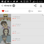얘들아 혹시 이 웹툰 알아??
