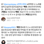 [백현] 백현이 오늘 팬싸후기