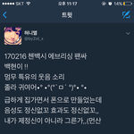 [EXO] 와 이거 팬까 후기 <b>개역</b>대급이다 조카 사랑스러워 제발...