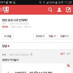 [EXO] 야 이글 <b>가보셈</b>