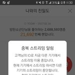 [방탄소년단] 근데 진짜 이번앨범 <b>오타</b>