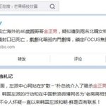 [콜로라도] 지금 중국에서 돌고있는 김정남 사망 사주설...