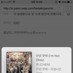 [EXO] 아 <b>동생폰</b>으로 뒨 노래 듣는데 존좋이네...