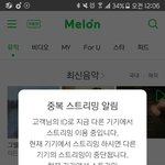 [방탄소년단] 이삐들....<b>재생</b>바건드리면 스밍 반영 안되는거 참트루지...