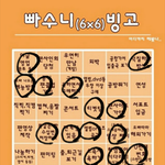 [EXO] ㅅㅂ<b>반성</b>해야지