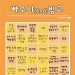 [EXO] 하 나년 <b>반성</b>해,,,