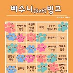 [EXO] 아왜때문에......