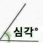 외모<b>지상</b>주의 스토커 이번화