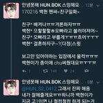 [EXO] 아 <b>심장</b> ㅅ1발 이제 오빠라는말꼭붙여야지