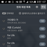 [EXO] 우리 <b>2</b>만명만 더 스밍하면 압도전 <b>1</b>위일텐데
