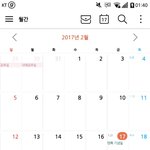 [세븐틴] <b>달력</b>에 표시하자