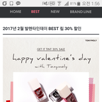 토니모리 틴트<b>세일</b> 언제까지 아는사람??